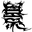 kagearchvs.xyz favicon